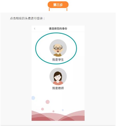 山东老年大学云课堂