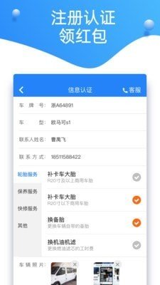 知轮商家截图0