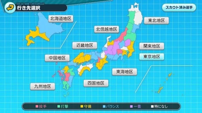 实况棒球荣冠九人十字路口游戏中文汉化版  v4.5.2