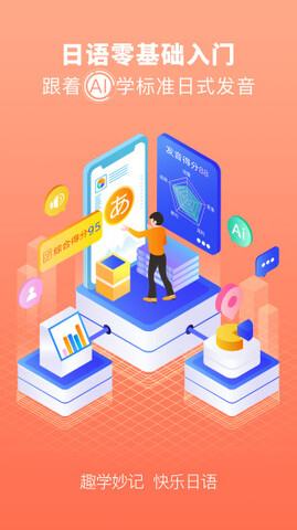 五十音图学习 v1.0.2