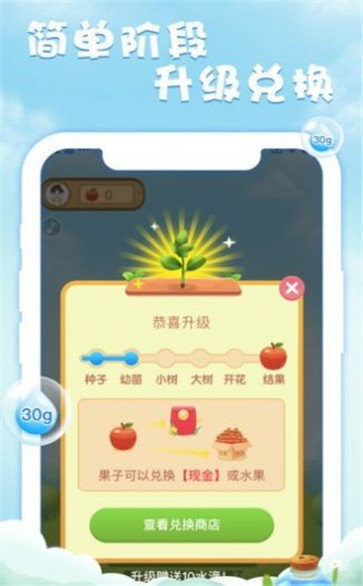 奇妙果园红包极速版APP 截图3