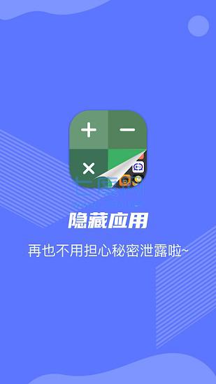 游戏隐藏大师app手机版