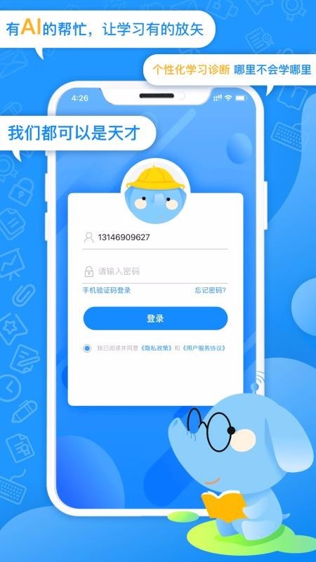 智象家长截图2