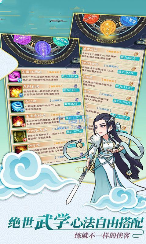 我的武侠时代截图2