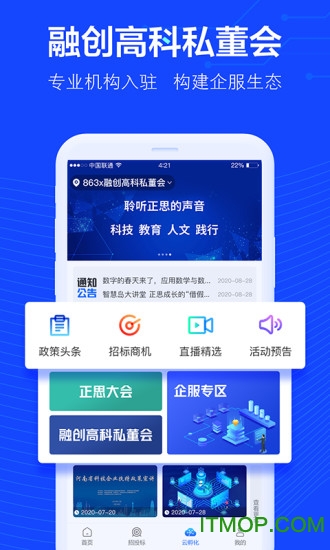 商机雷达截图0