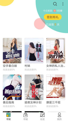凌竹阅读