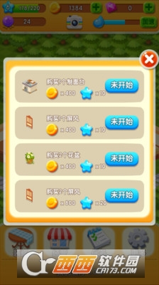 我的餐厅游戏 v1.2.0 安卓版