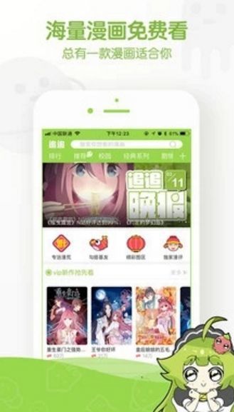 雅凛漫画