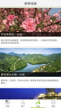 凤凰乡村游 v3.1.5