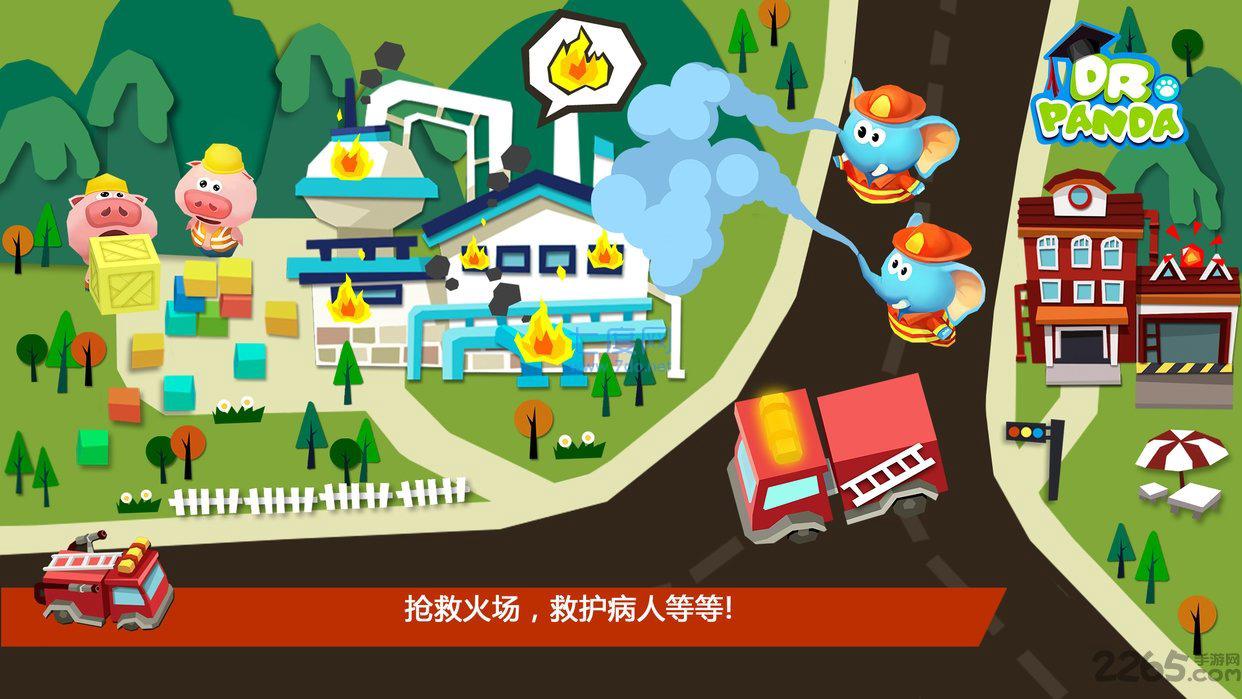 熊猫博士玩具车完整截图0