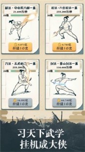 我也是大侠官网截图2