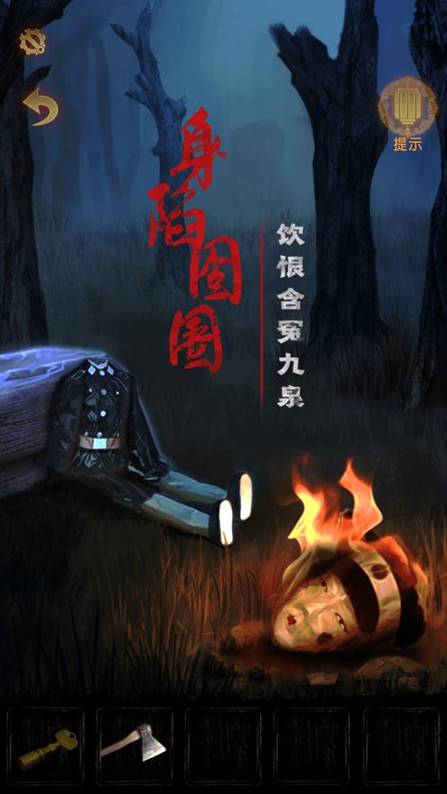 奉天白事铺游戏官方版 截图1