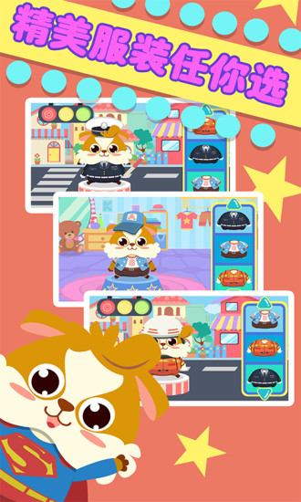 儿童交通工具与职业认知 版本：1.3.2