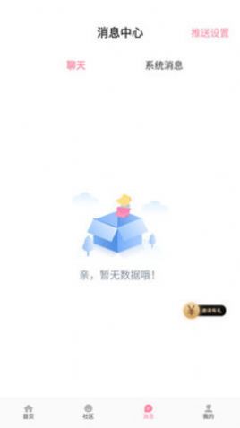 初见桃花约会交友截图0