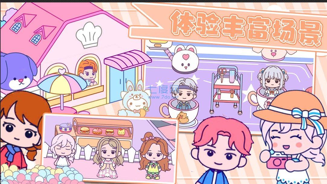 甜蜜梦幻小镇游戏截图2