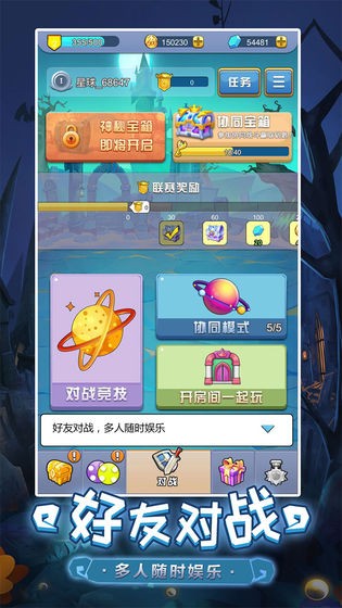 萌点星球游戏截图1