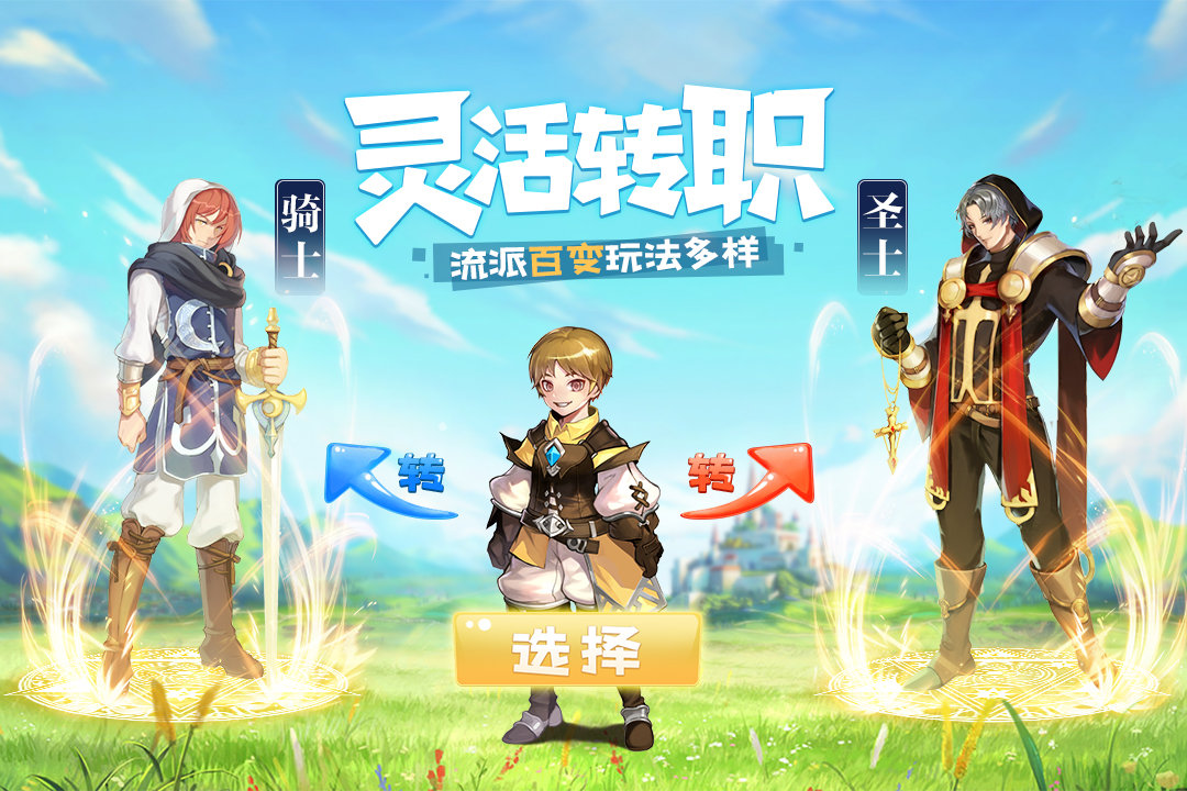 天命起源光明审判手游官方版图片1