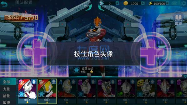 奥特曼传奇破解版内购破解版