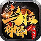 乌拉狂爆无限刀