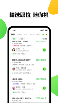 赶集网直聘.jpg