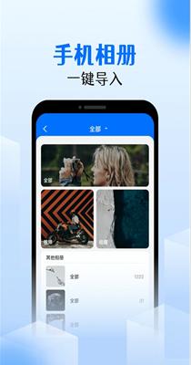手机相册锁截图0