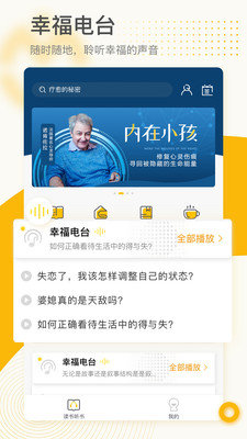 全民幸福社 v4.7.1