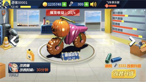 重力飞车3D  v1.01