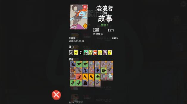 星陨传说流浪者的故事完整版