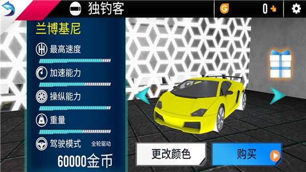 全民极品飞车2截图2