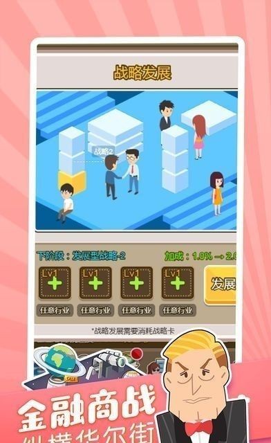 亿万人生截图0