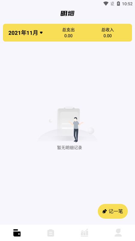 卡片记账
