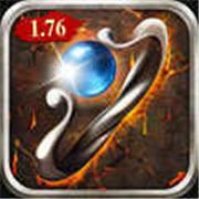 1.76王者精品攻速版
