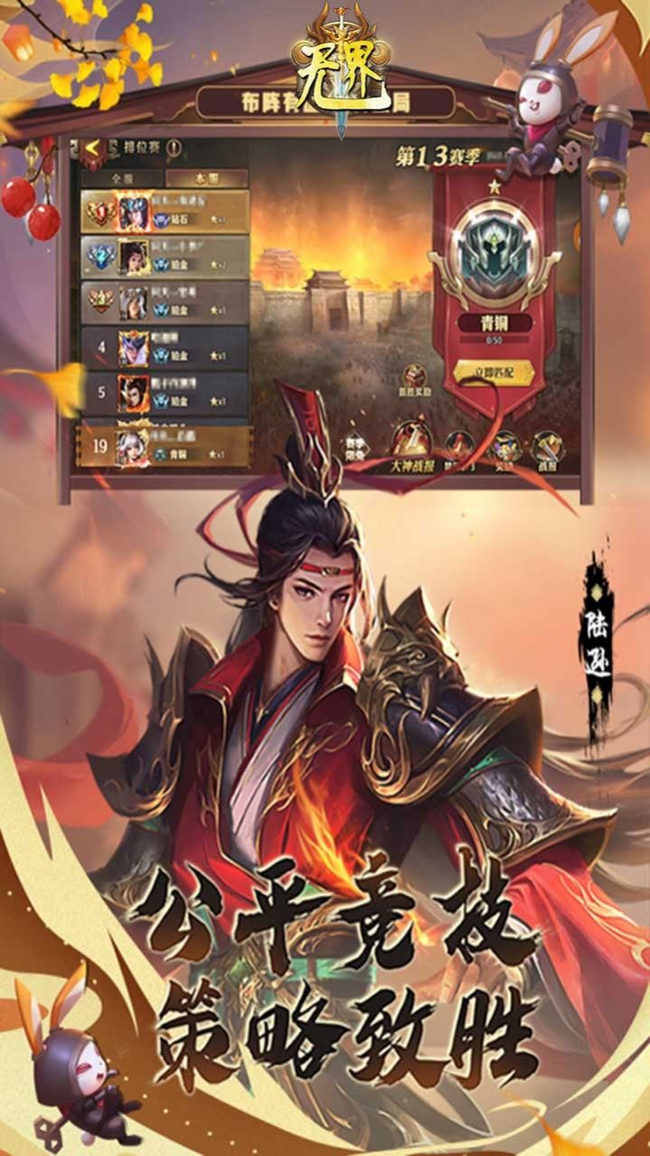 无界王者归来手游官方正式版  v3.4.3