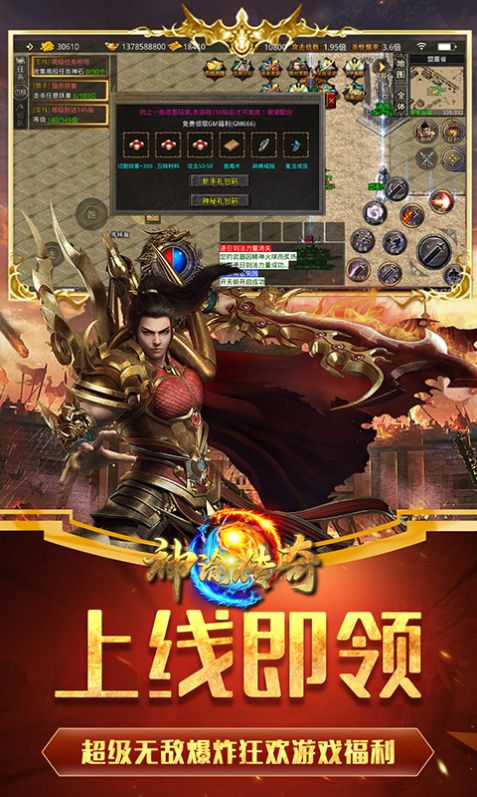 神谕传奇极速冰雪手游官方版 截图0