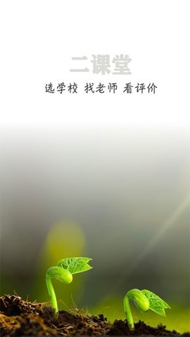 二课堂 v1.3.4