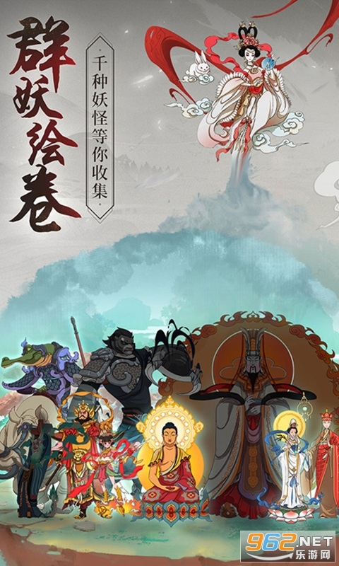 浮生妖绘卷手游官方版 v1.0.35.0 最新版