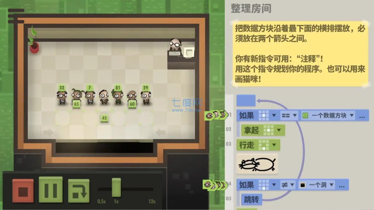 编程器模拟器70亿人游戏截图0