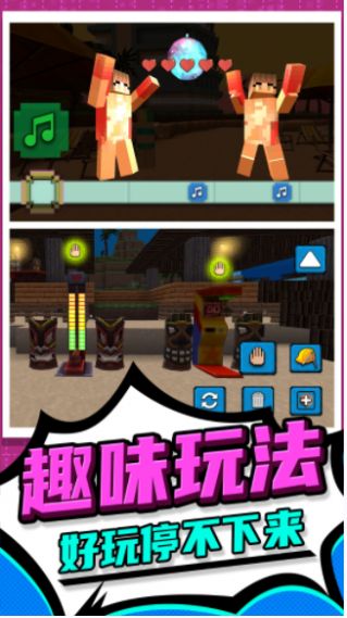 3D像素人跑酷截图2