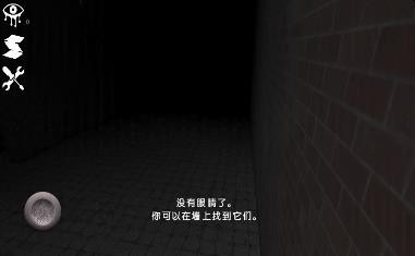 魂之眼截图1