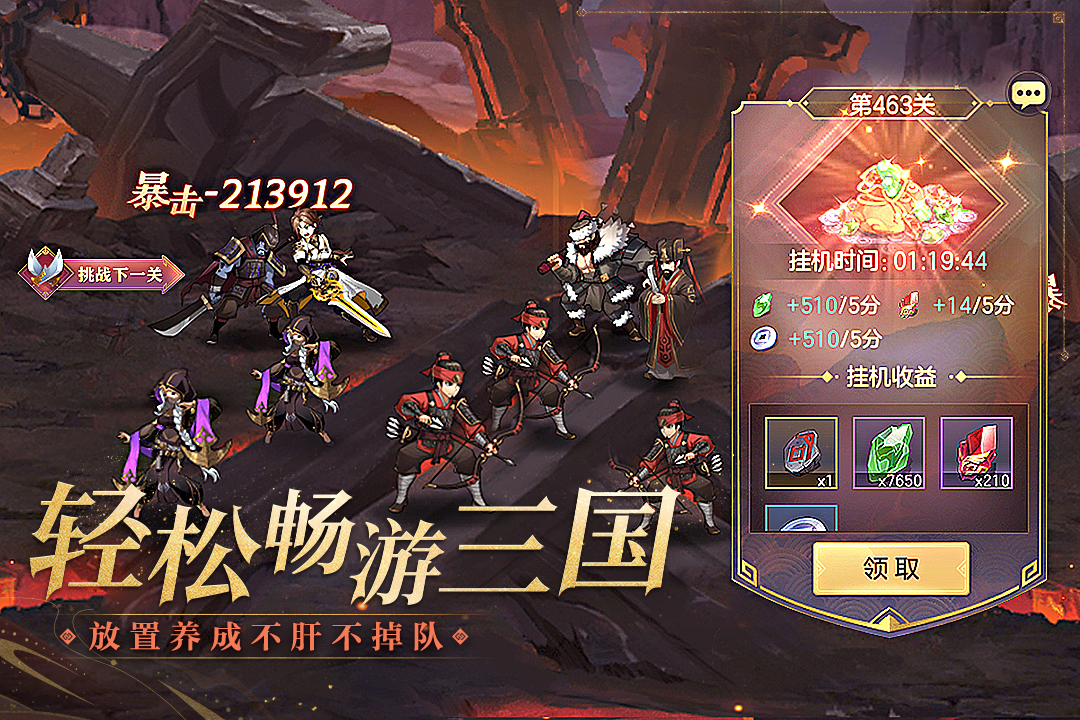 三国志幻想大陆2021最新版 v2.4