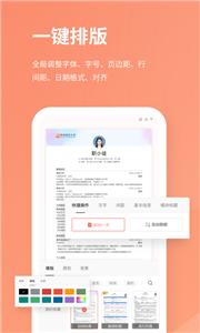 职徒简历截图1