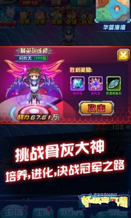 宝可梦时代游戏官方网站下载正式版  v4.4.2
