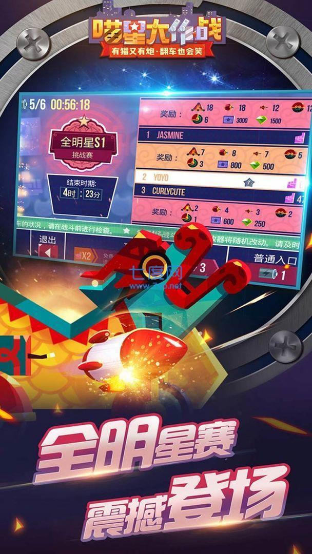 喵星大作战国际版截图1