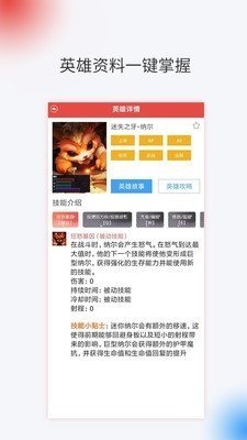 梦飞翔电竞截图0