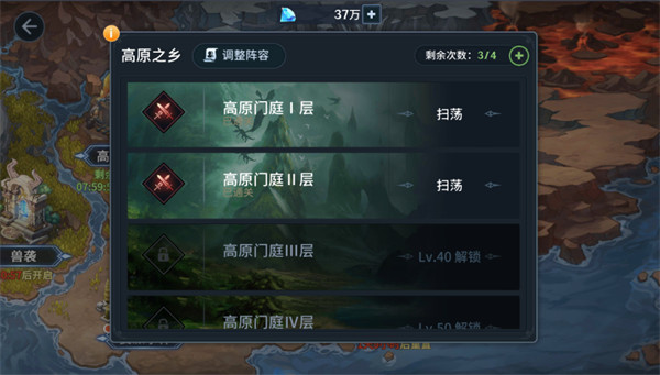 挑战活动入口