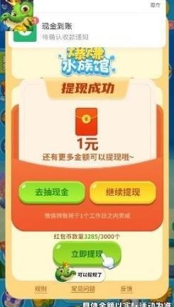 爆赚水族馆截图1
