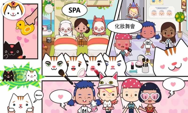 米加小镇明星全部完整最新完整版图片1