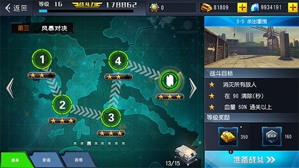 狙击任务手游最新安卓版下载图片1