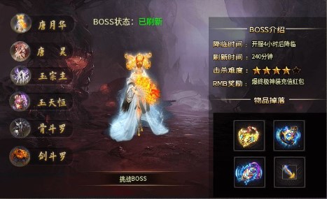 遮天斗罗合击传奇