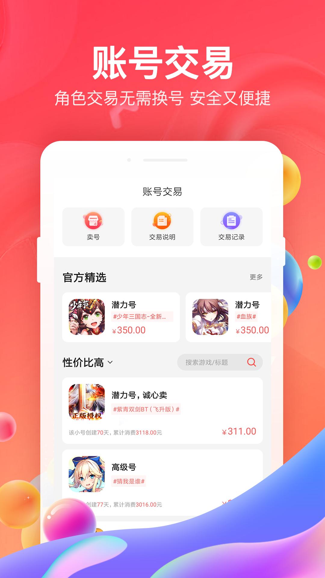 66手游截图0